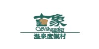 古象溫泉度假村