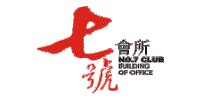 七號會所