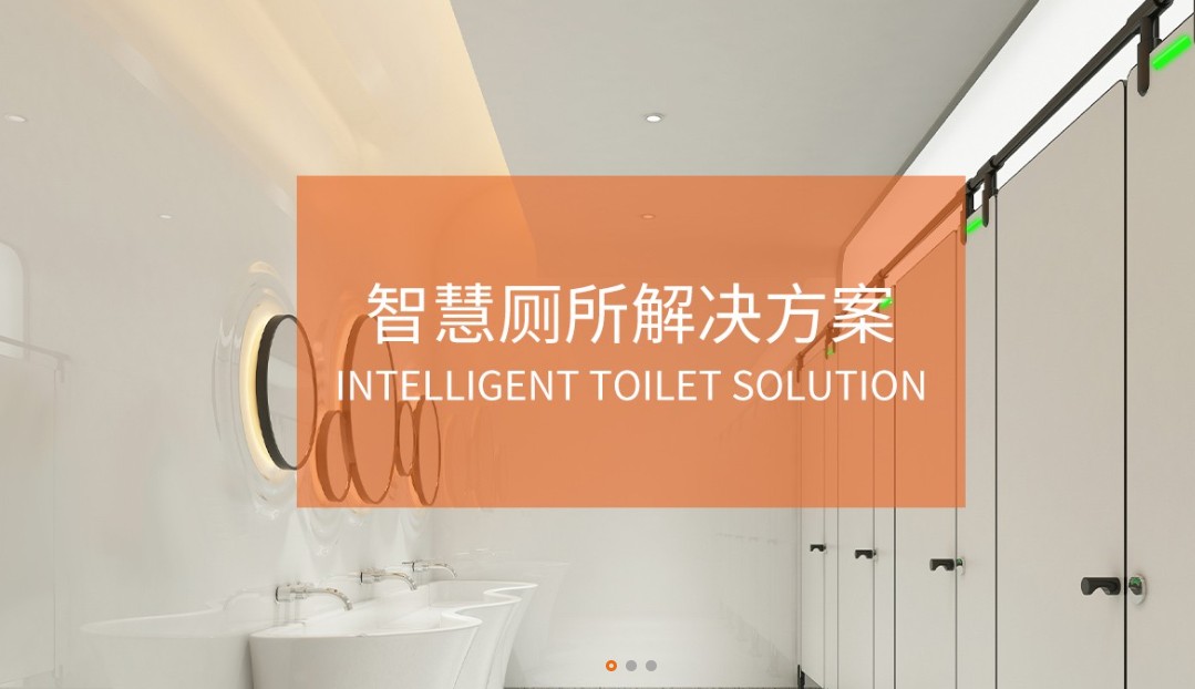 CDWK創(chuàng)點智慧廁所解決方案，為大眾帶來更智能化的使用體驗
